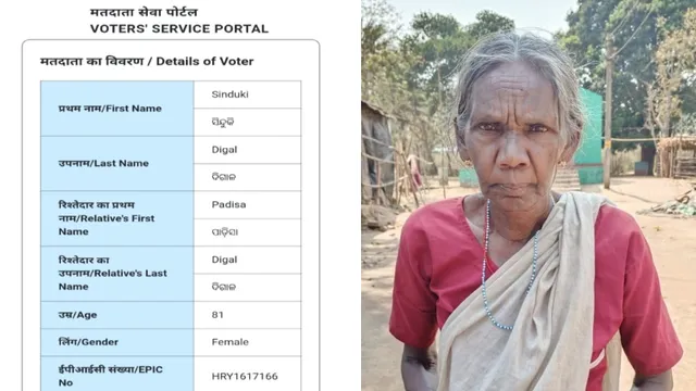 Old woman of Kandhmal