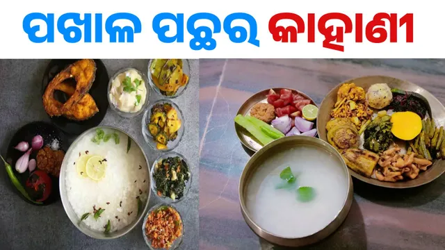 pakhala story