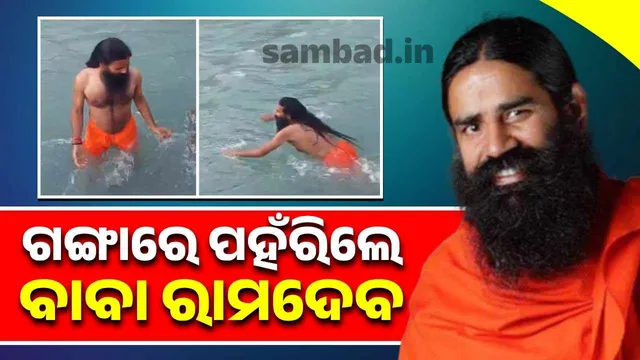 ramdev swiming