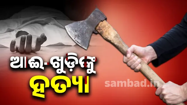 Murder in Sundargarh