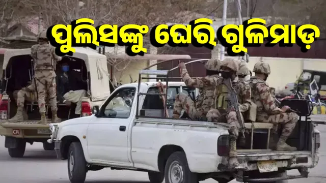 Major attack by insurgents in Balochistan: 4 police personnel shot dead, 4 Punjabi workers killed in encounter