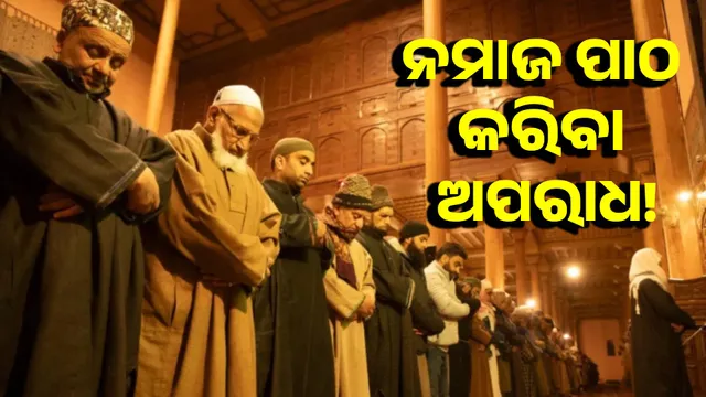 Even offering prayers is a crime in Pakistan!: FIR lodged against over 50 Ahmadis