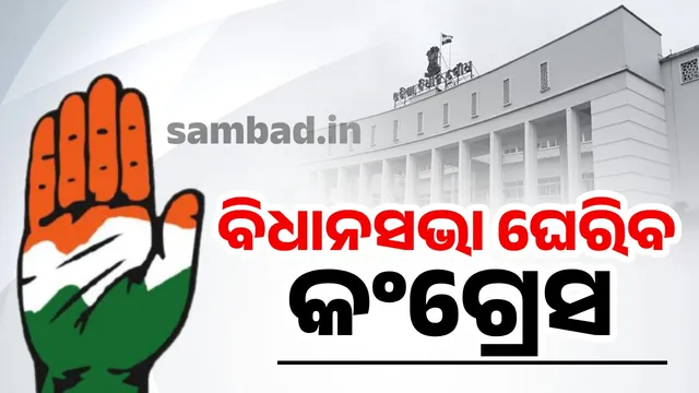 Congress to be blocked assembly.