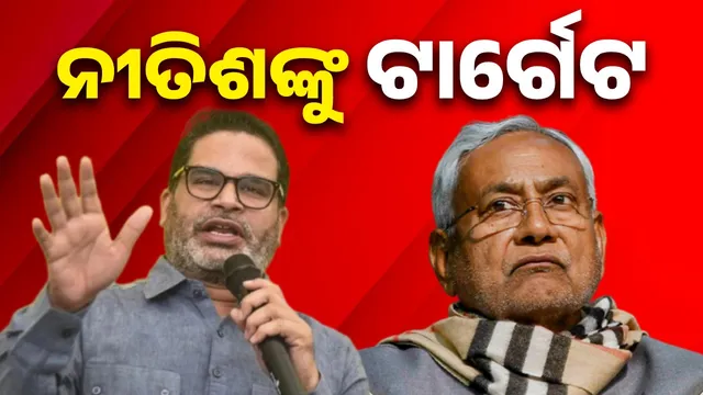 Ask Nitish for the names of ministers, he won't tell: PK questions mental state