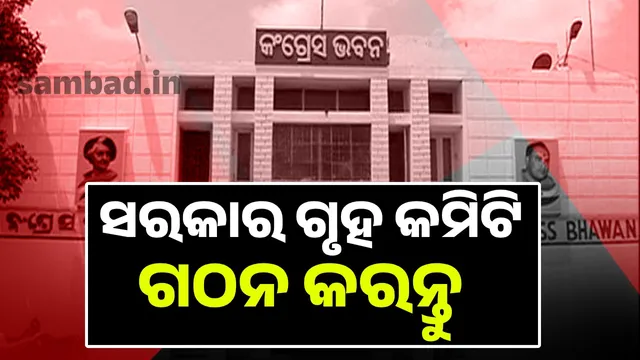 We don't do politics, we want women's safety: Congress