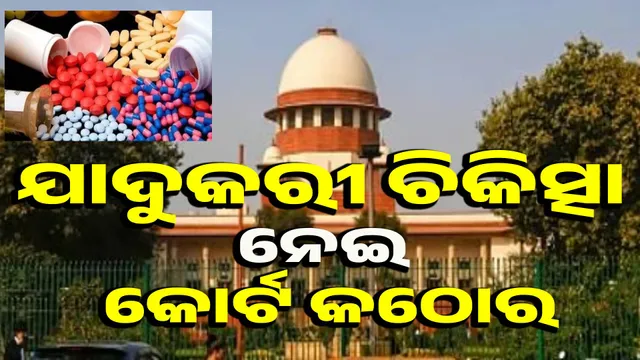 Supreme Court orders action against misleading advertisements within two months