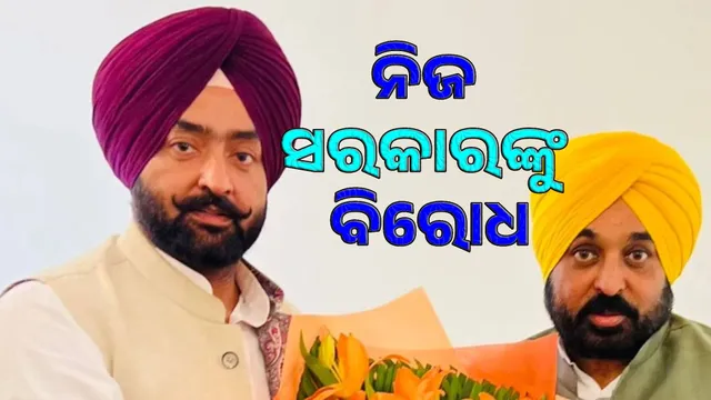 1AAP MLA slam own government in Punjab Assembly