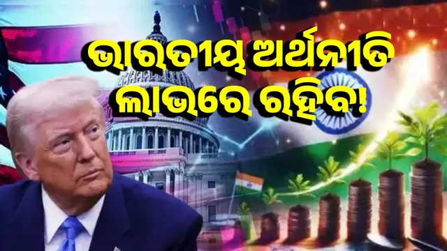 India will benefit if America goes into recession!