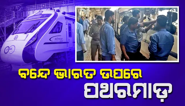 Vande Bharat Express