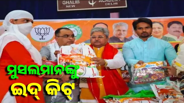 BJP launches 'Saugat-e-Modi' scheme: Eid kits distributed to Muslims