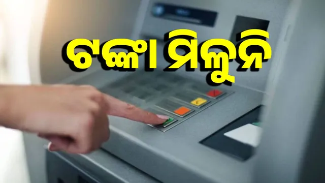 Can't get money from ATM.