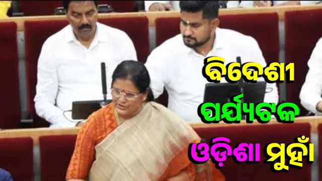 Over 48 million tourists visited Odisha between 2019-24