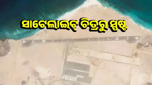 Satellite images reveal airstrip built on Yemen's Mayoun Island: UAE link revealed