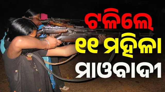11 WOMEN NAXAL