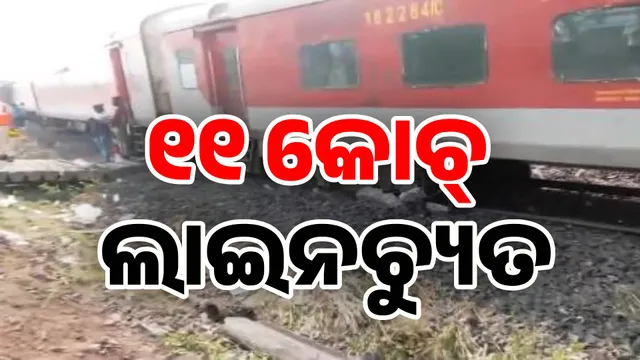 Kamakhya Express derailment: 3 trains diverted, CM expresses concern