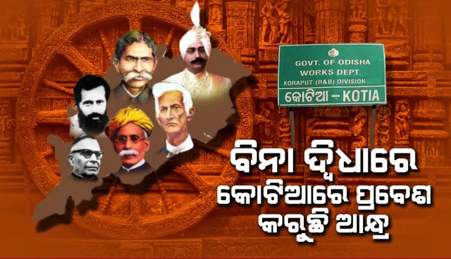 Kotia condition eve of Utkal divas