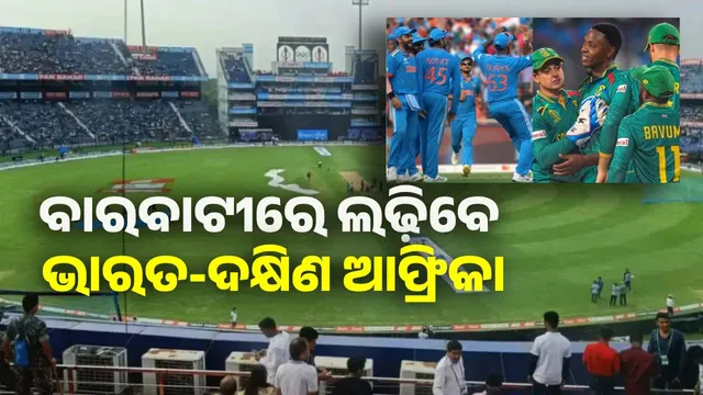 India Vs SF at Barabati 