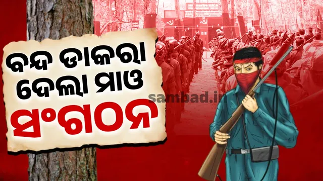 Naxal in Chhattisgarh