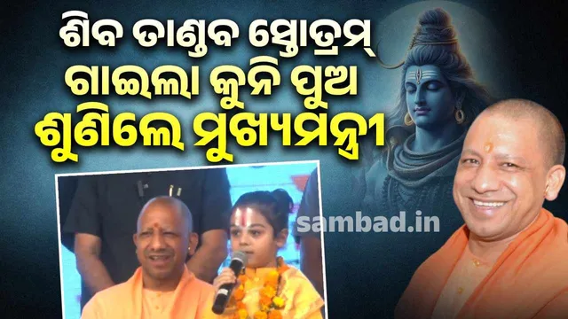 Shiv Tandav Stotram up