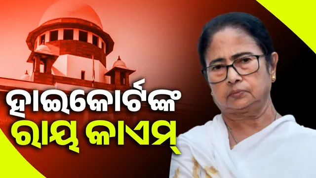 West Bengal teacher recruitment: Mamata government gets a setback in Supreme Court