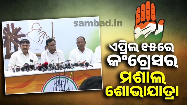 congress press meet