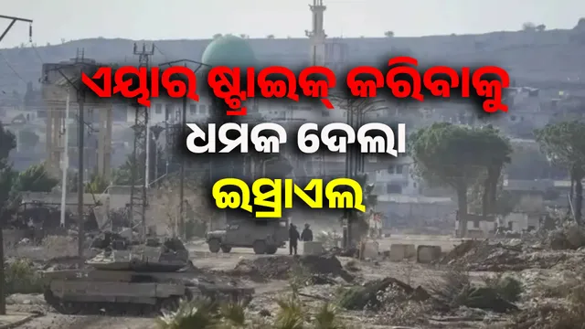 Stay out of Syria: Israel threatens air strikes on Turkey