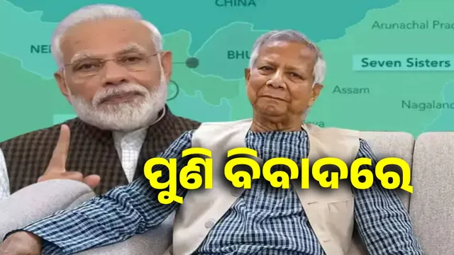 Yunus makes provocative statement about India's seven sisters