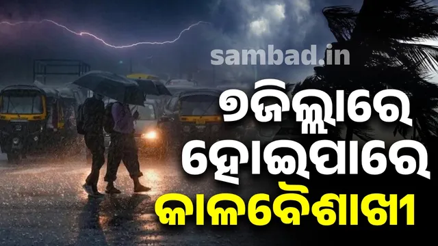 Thunderstorm warning issued for 7 districts 