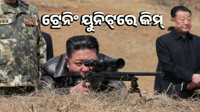 Gun in Kim's hand: Shot from sniper