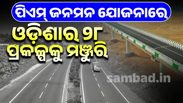 Road project in Odisha