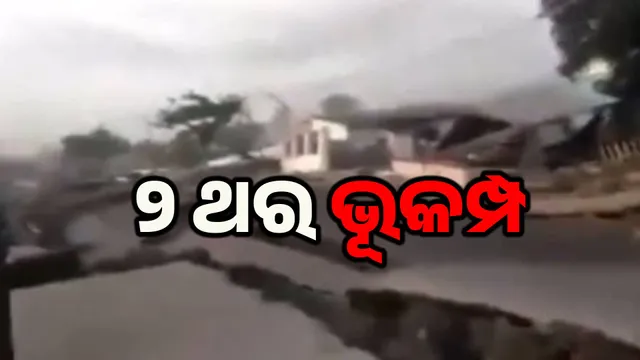 Earth trembles twice: Strong earthquake measuring 6.9 magnitude hits 8,116 km from Delhi