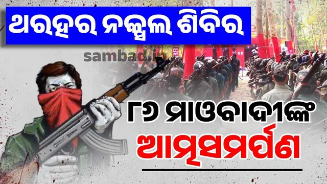 naxal 86