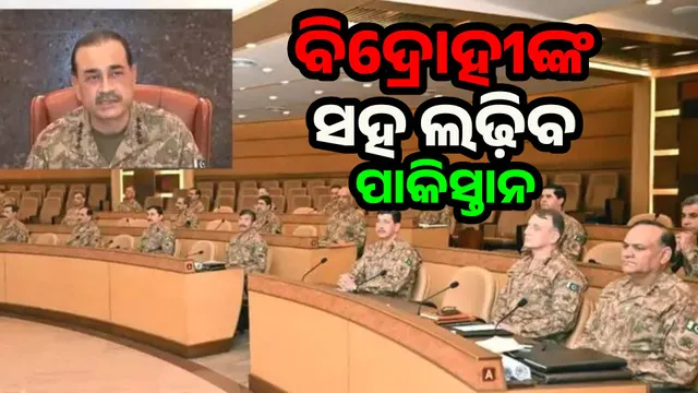 a massive attack on Balochistan: Pakistani Army Chief