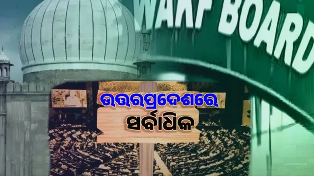 8.8 lakh waqf properties across the country in dispute