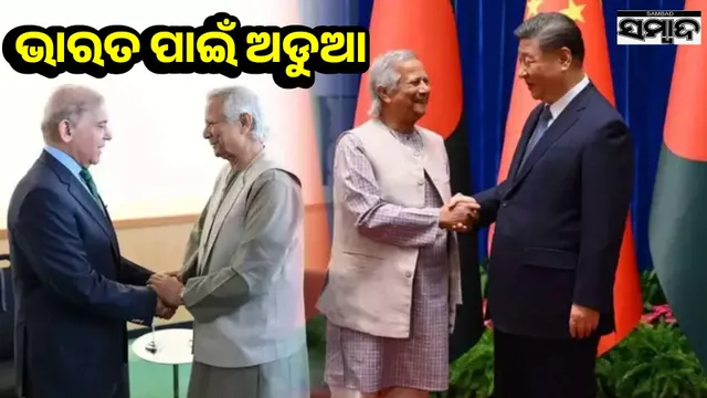 Yunus leaves way for Pakistan-China: Creating problems for India