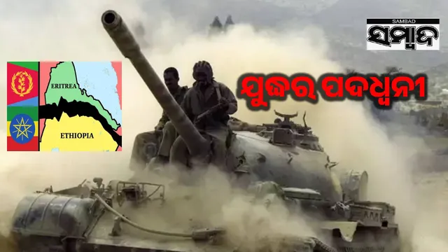 Footsteps of a new war: Two countries on the brink of war