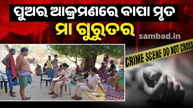 Father killed by son.