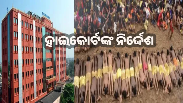 High Court orders not to block NH-59 during judicial procession