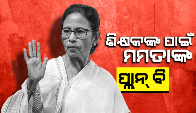 mamata