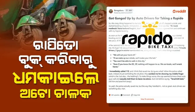 ରାପିଡୋ