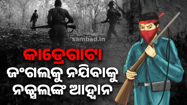 Naxals warning in Telangana