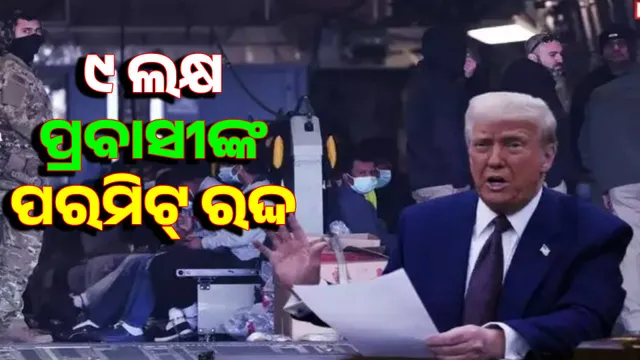 Trump revokes permits of 900,000 immigrants: orders to leave the country immediately