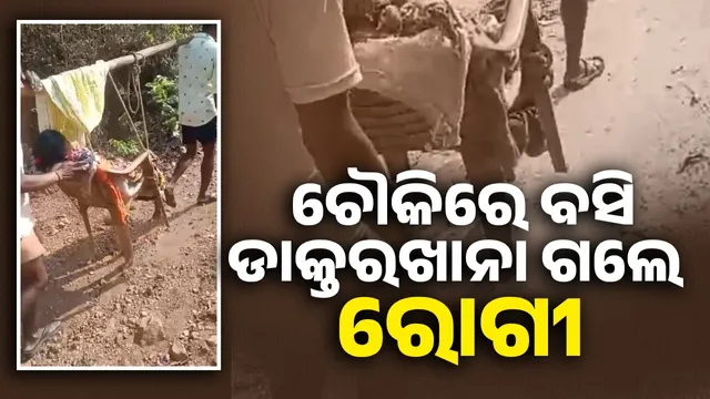 Patient move hospital in Chair. 