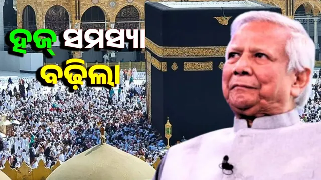Bangladeshis will go to Saudi Arabia but cannot perform Hajj!: No accommodation arrangements made