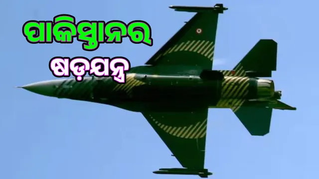 Pakistan's plan to fight war again: Construction of a large airport 130 km from the Line of Control