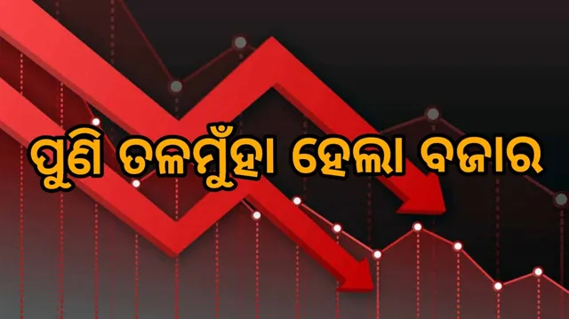 ଭୁତିରଳ