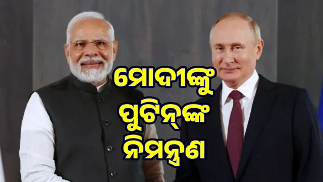 Putin's special message: Request to Modi to attend Victory Day parade