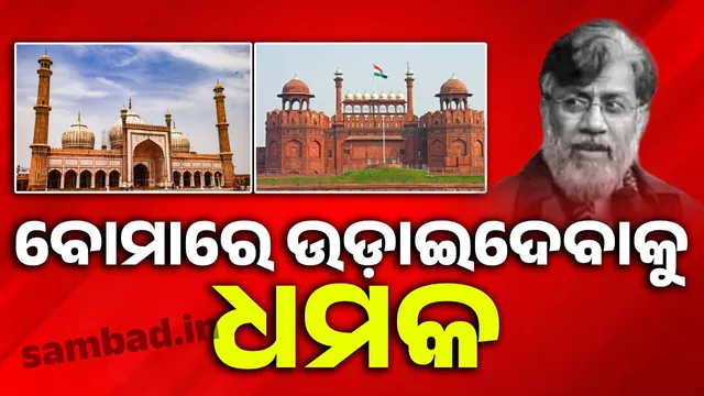 Threat to blow up Lalkilla-Jama Masjid: Intelligence department on alert