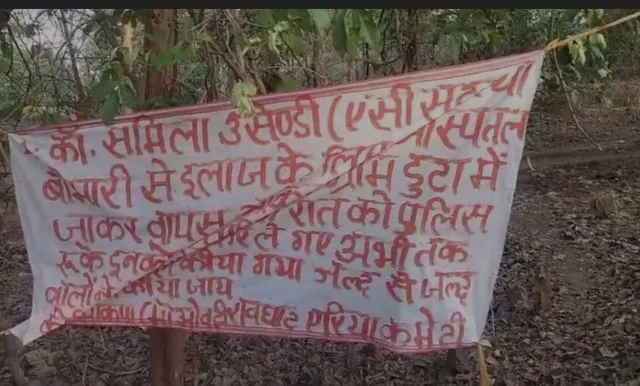 naxal banner