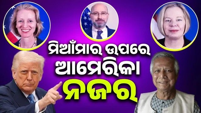 America's new plan in Myanmar